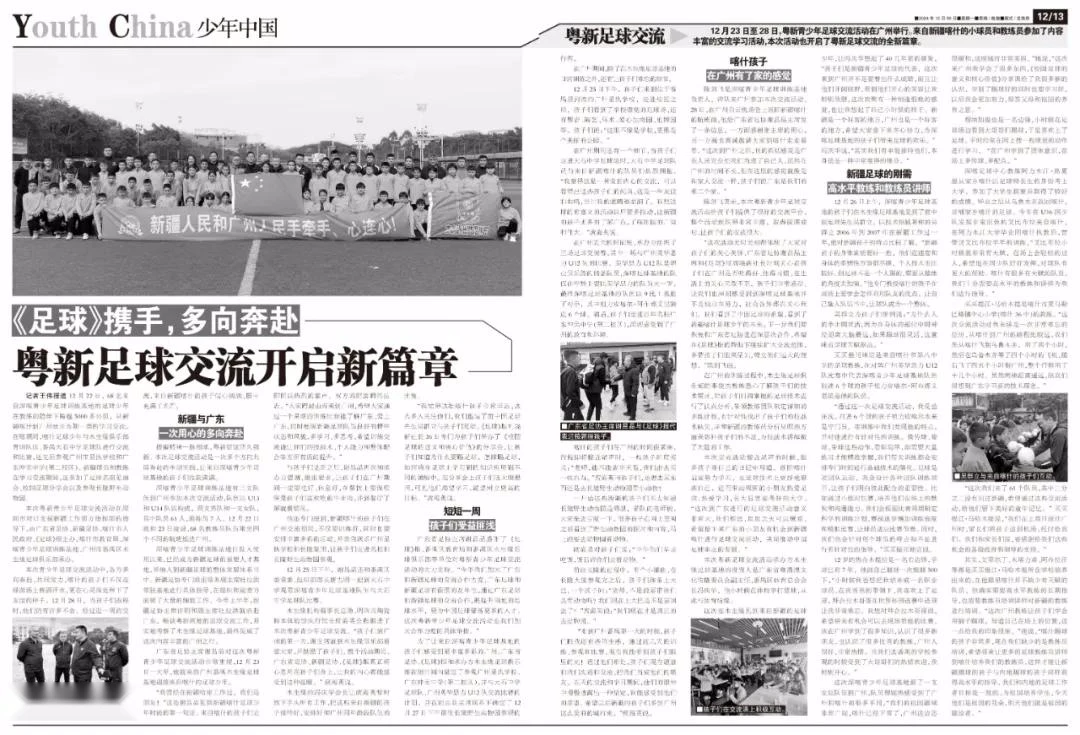 制定篮球交流计划以促进个人技能发展的方法_0